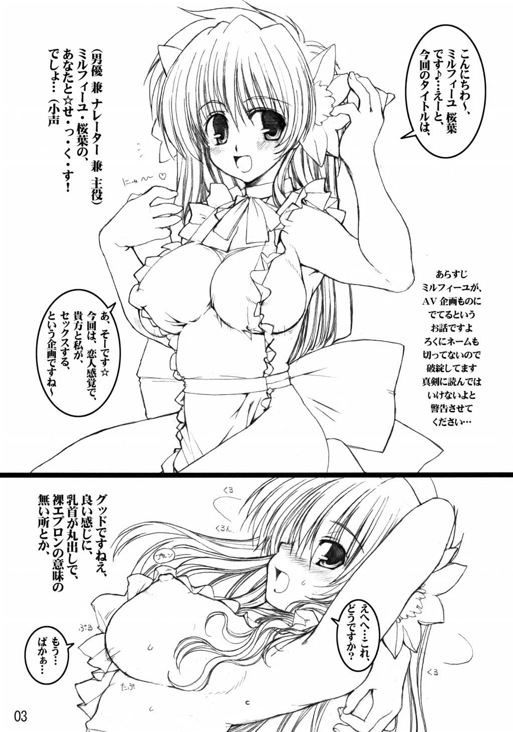 (C66) [とろりんこ (とろり)] Galaxy Angel fun book 3rd (ギャラクシーエンジェル) [無修正]