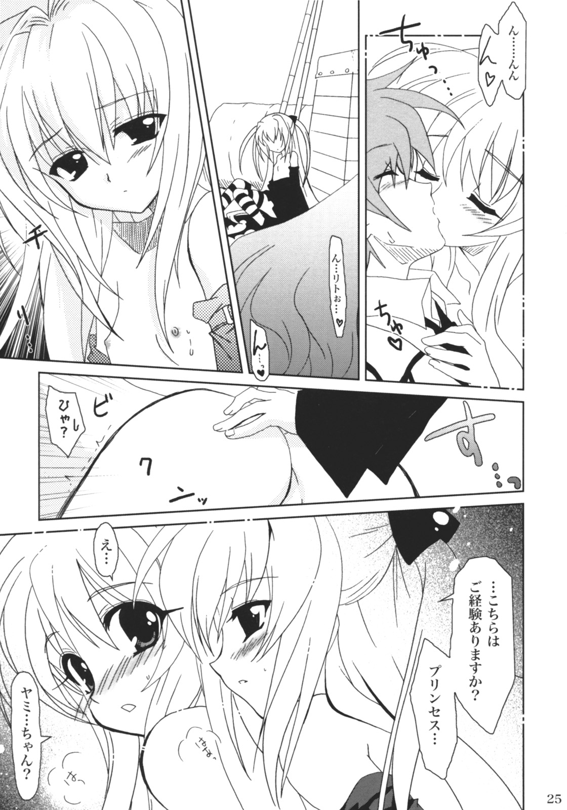 (サンクリ35) [PLUM (かん奈)] らぶとる 4 (To LOVEる -とらぶる-)