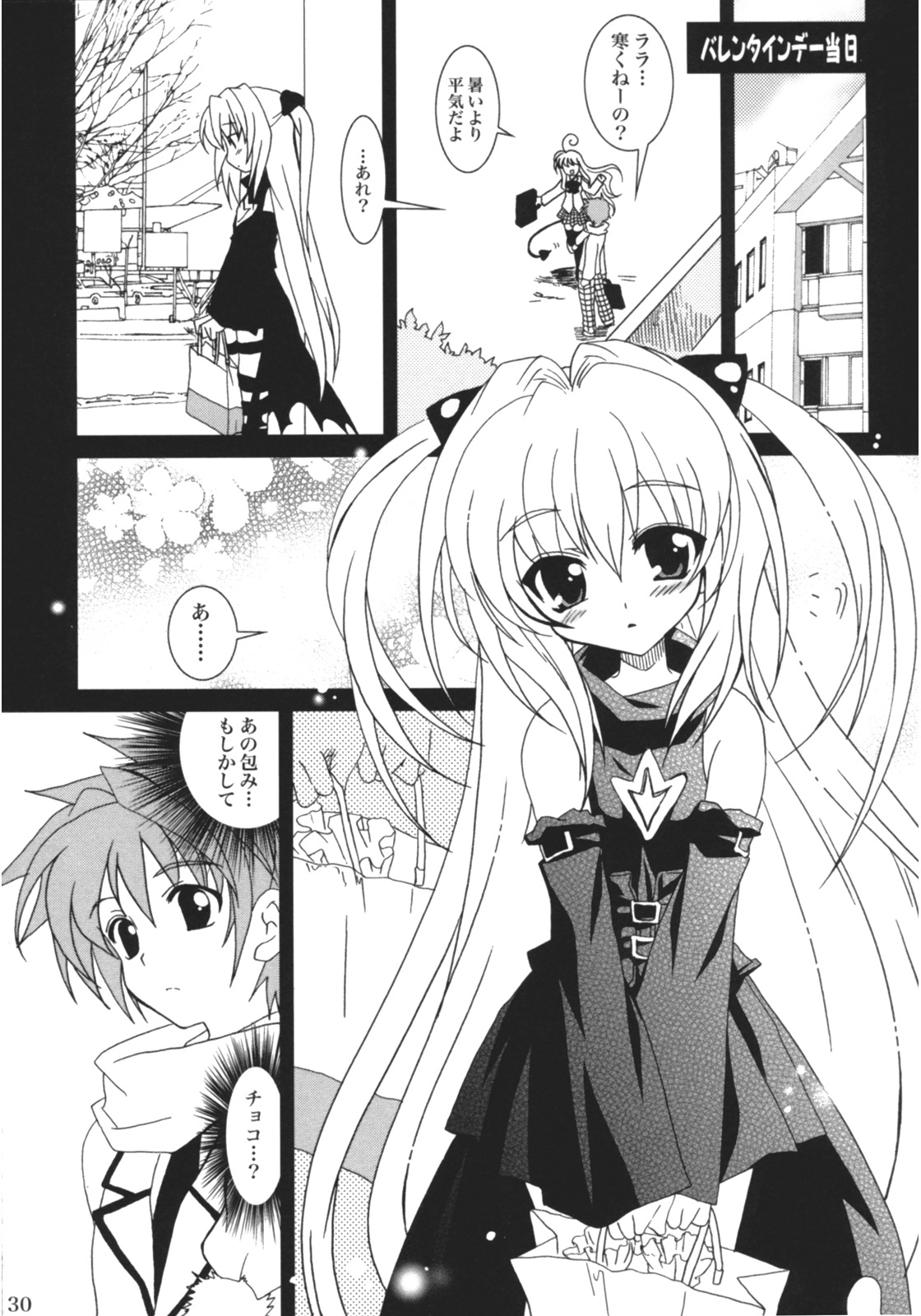 (サンクリ35) [PLUM (かん奈)] らぶとる 4 (To LOVEる -とらぶる-)