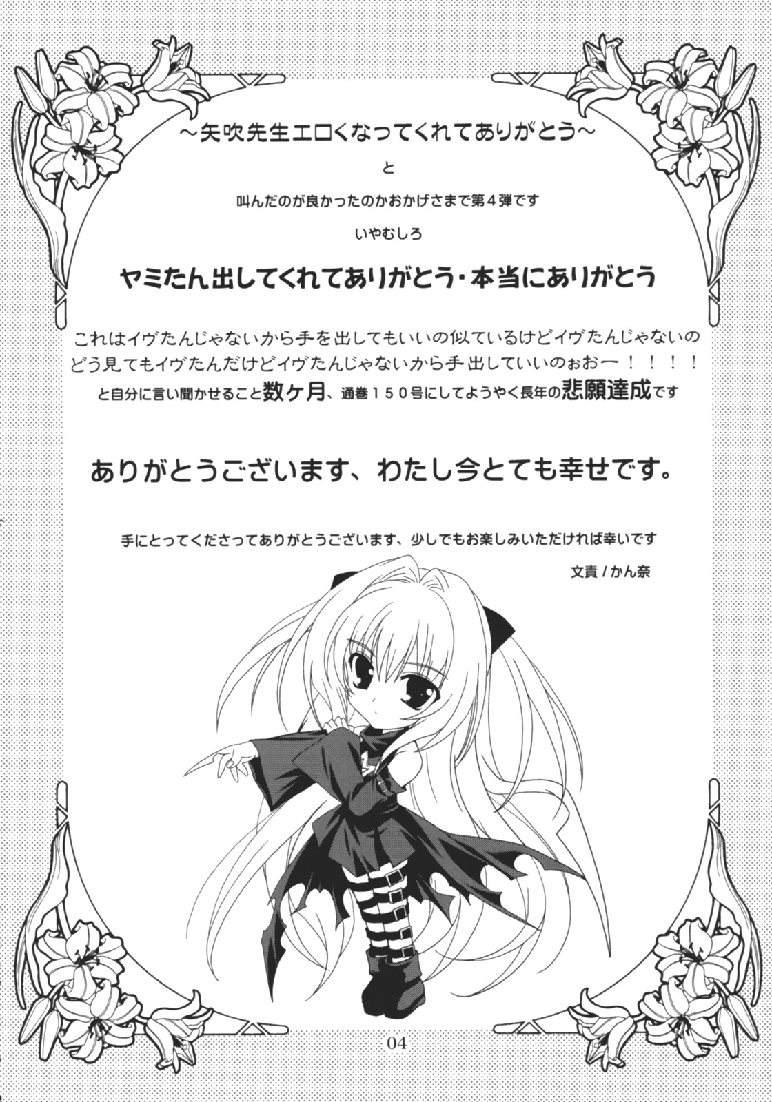 (サンクリ35) [PLUM (かん奈)] らぶとる 4 (To LOVEる -とらぶる-)