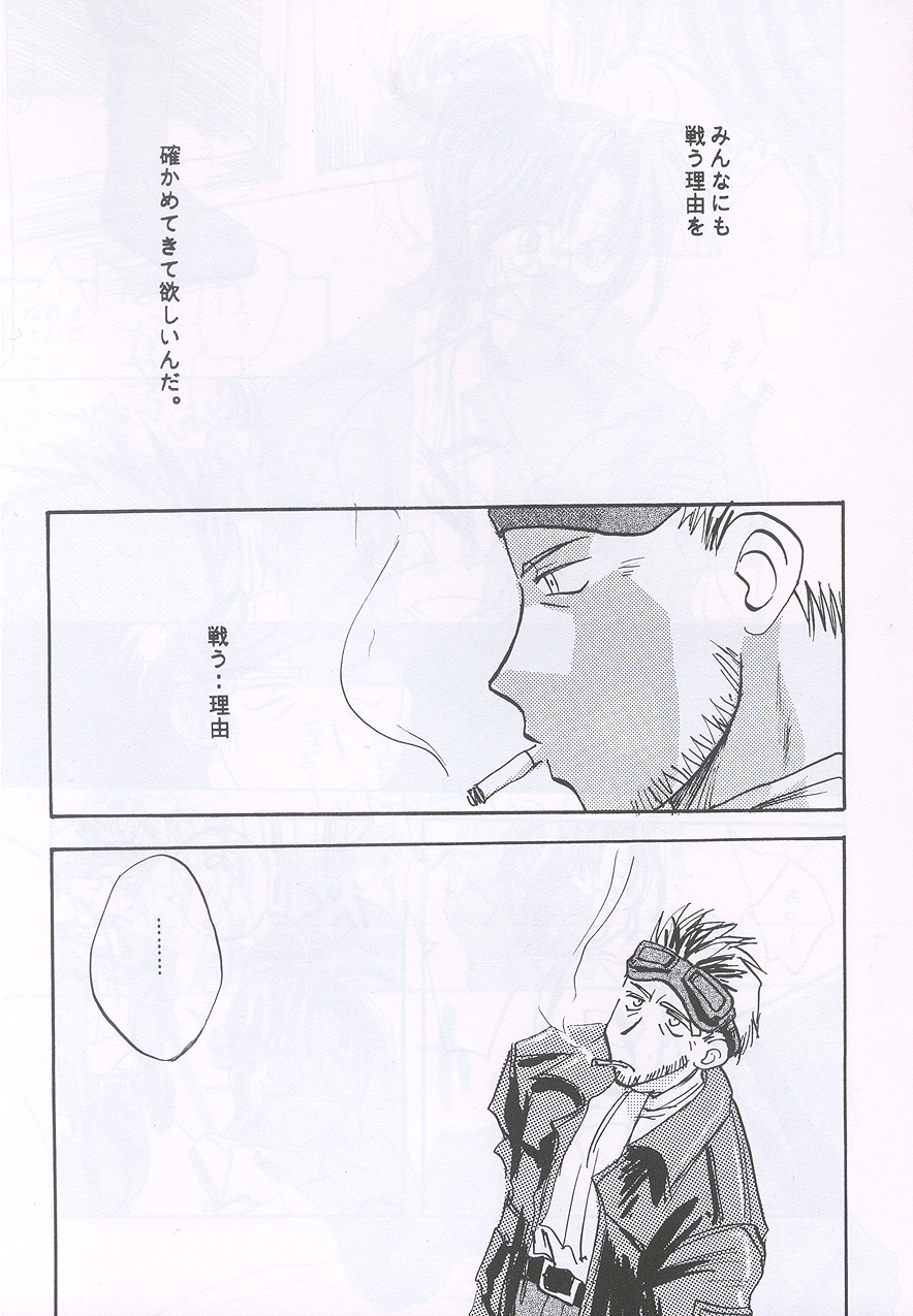 【バイオスフェア】空中何か（ファイナルファンタジー7）