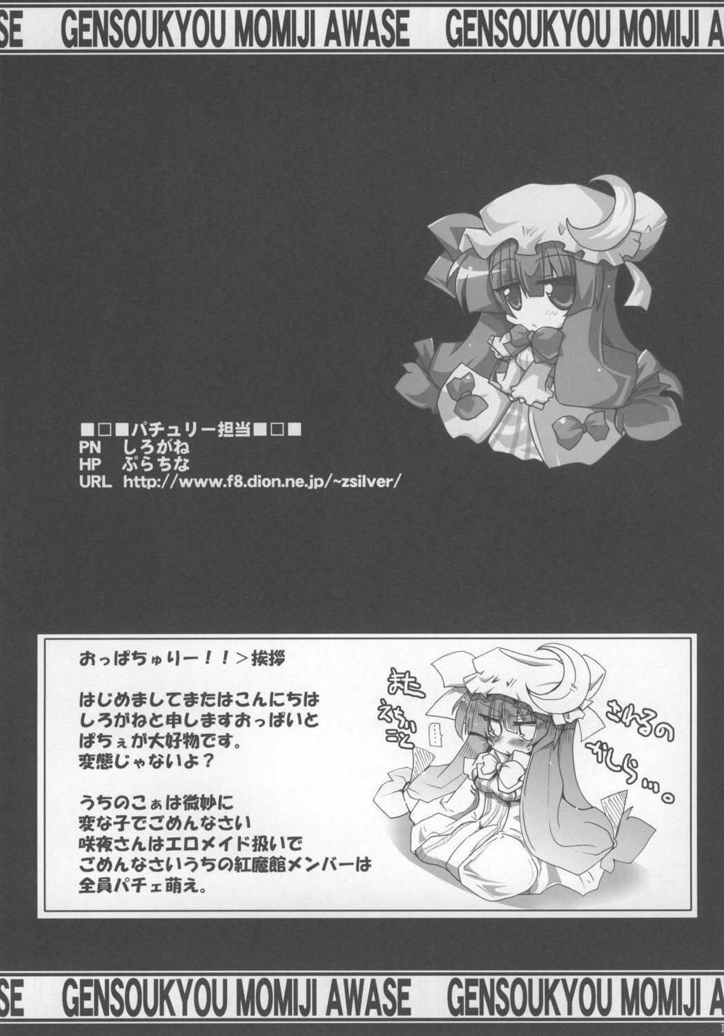 (C73) [おっぱいぶらざーず (よろず)] 東方パイズリ合同誌 幻想郷紅葉合 (東方Project)