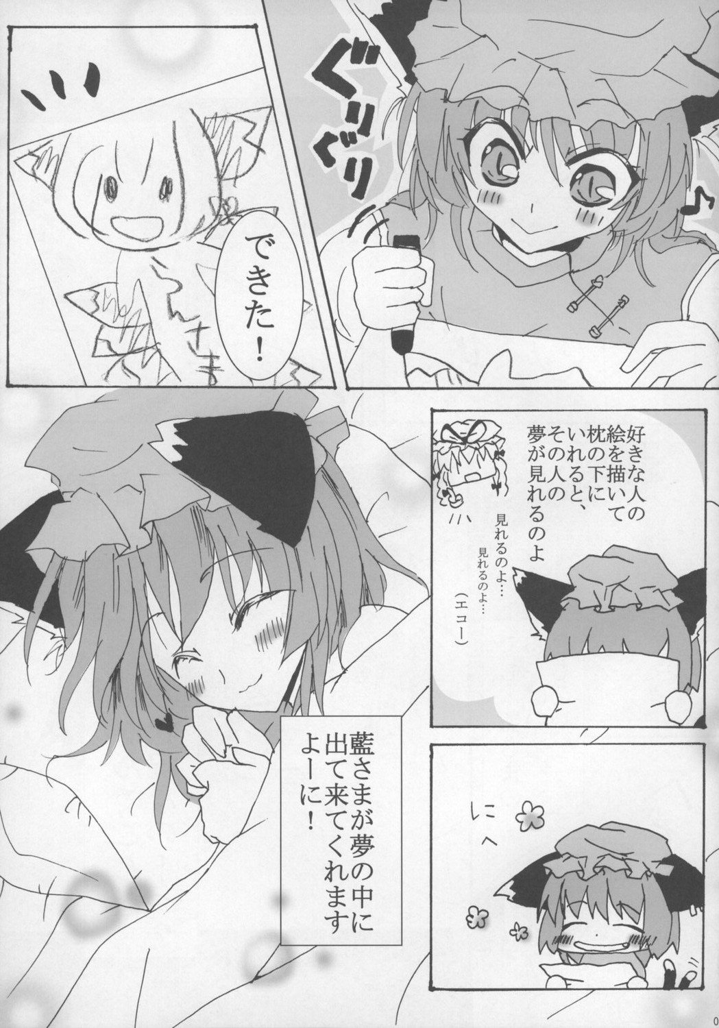 (C73) [おっぱいぶらざーず (よろず)] 東方パイズリ合同誌 幻想郷紅葉合 (東方Project)