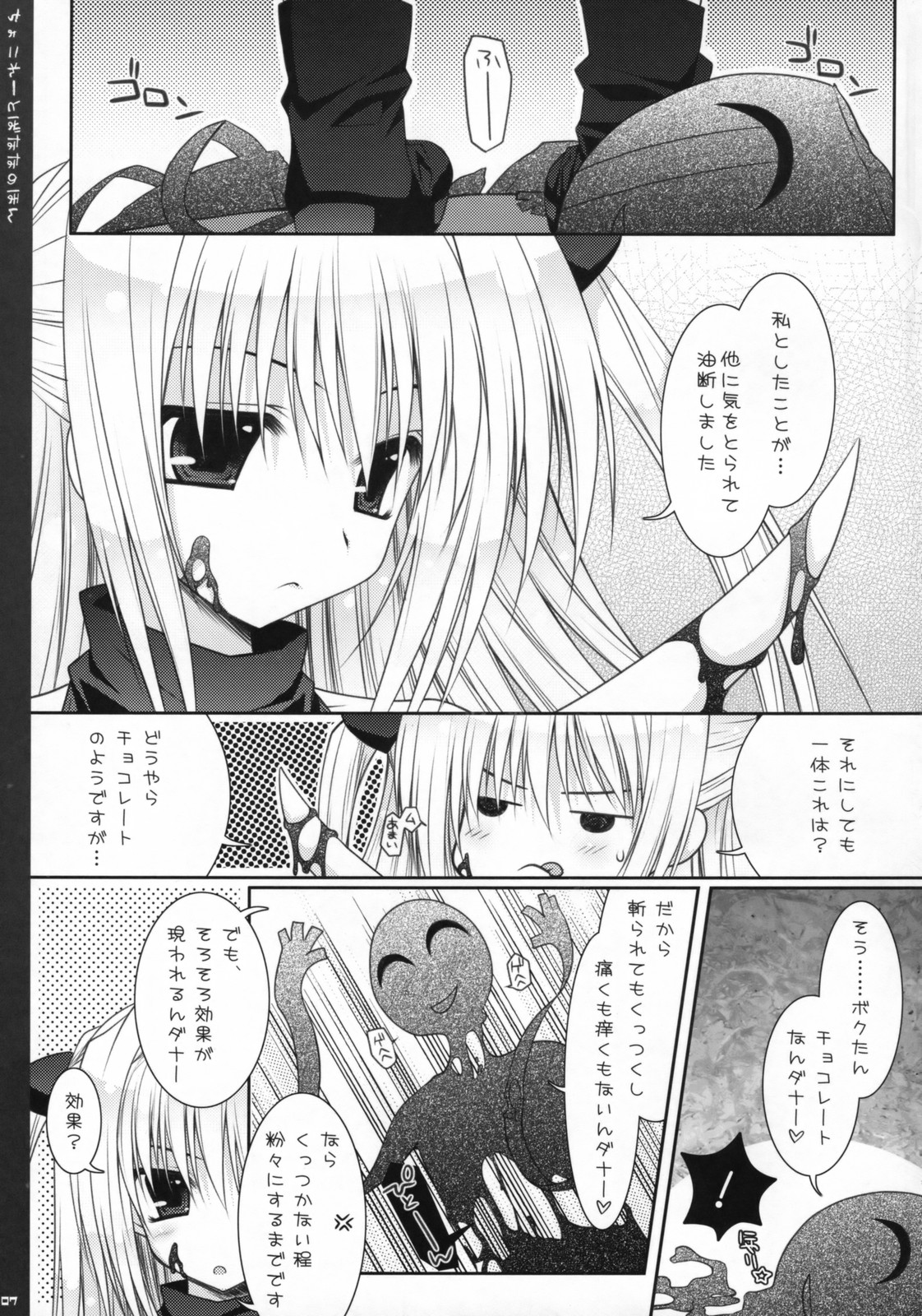 (C73) [PINK (あらいぐま)] ちょこれーとばななのほん 1 (ToLOVEる-とらぶる-)