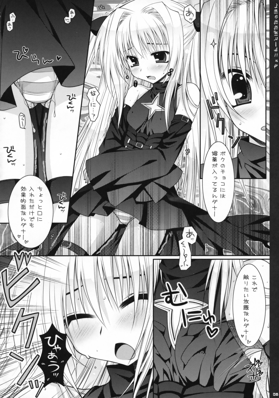 (C73) [PINK (あらいぐま)] ちょこれーとばななのほん 1 (ToLOVEる-とらぶる-)