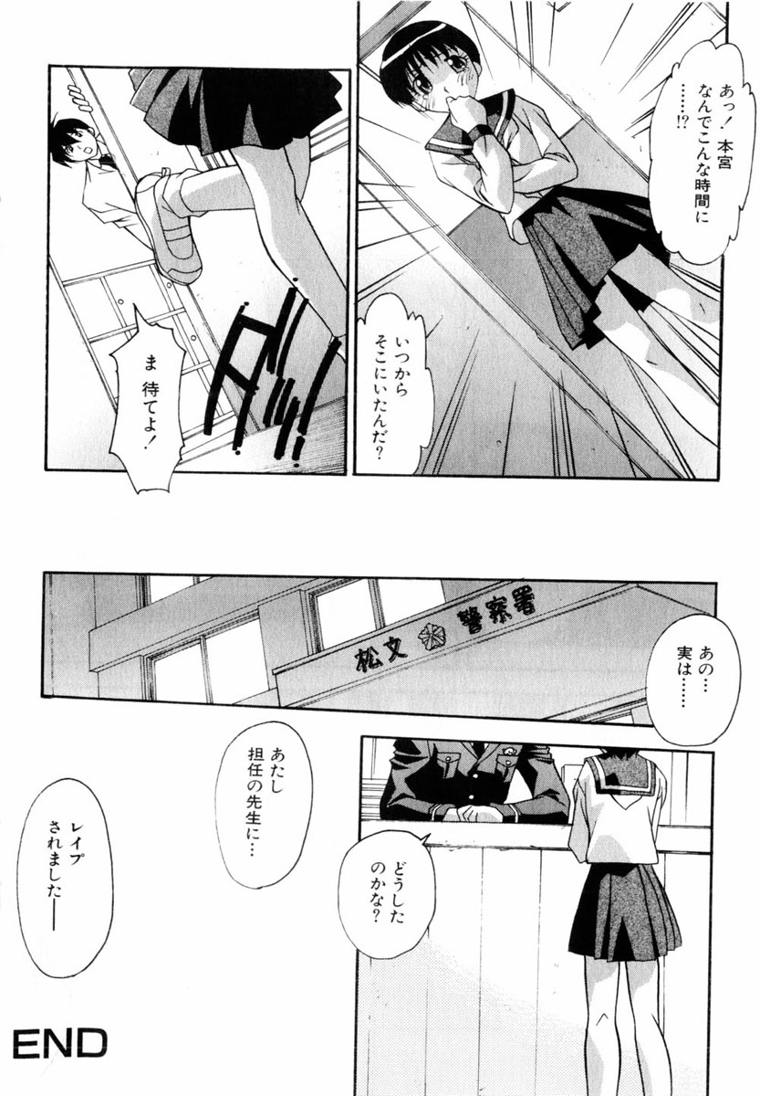 コミック百合姫2004-03