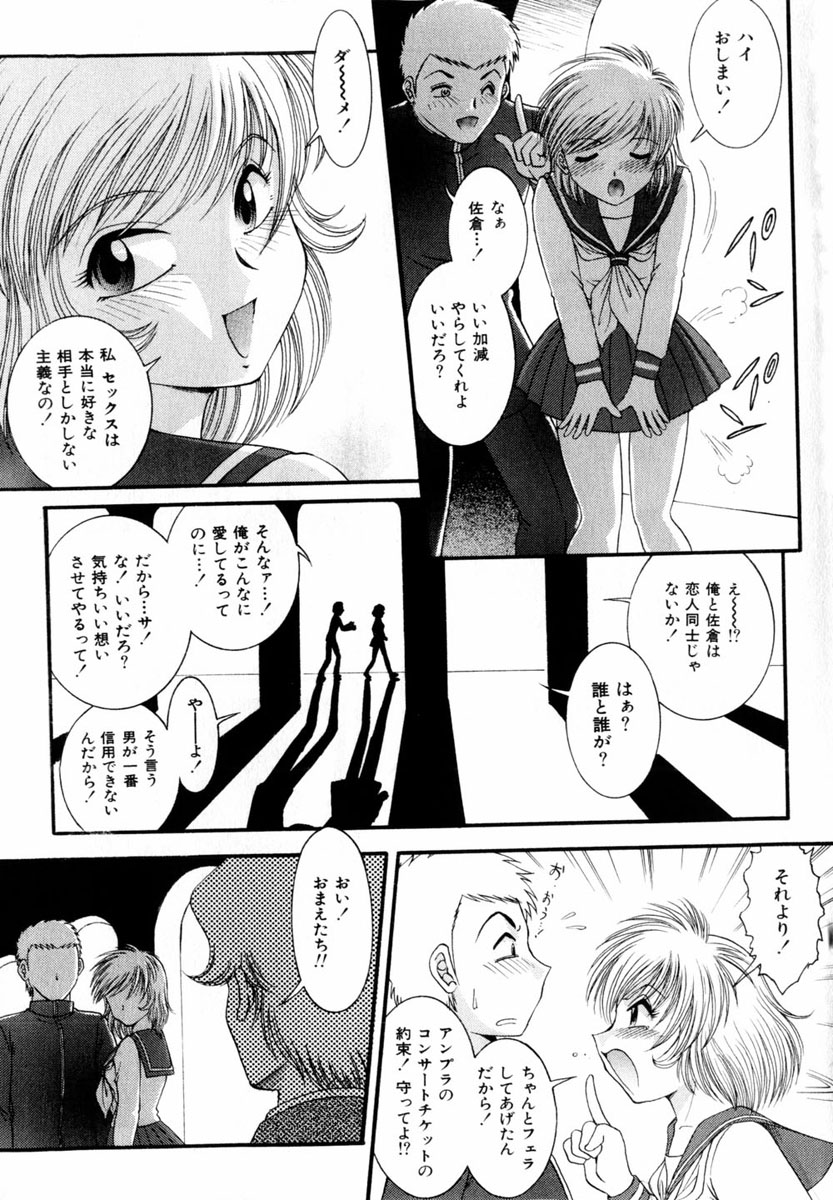 コミック百合姫2004-03