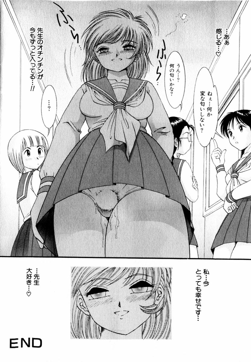 コミック百合姫2004-03