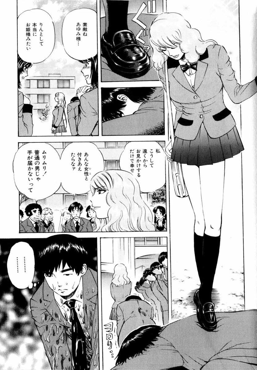 コミック百合姫2004-03