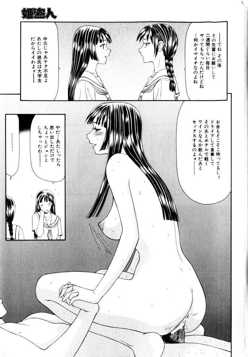 コミック百合姫2004-03