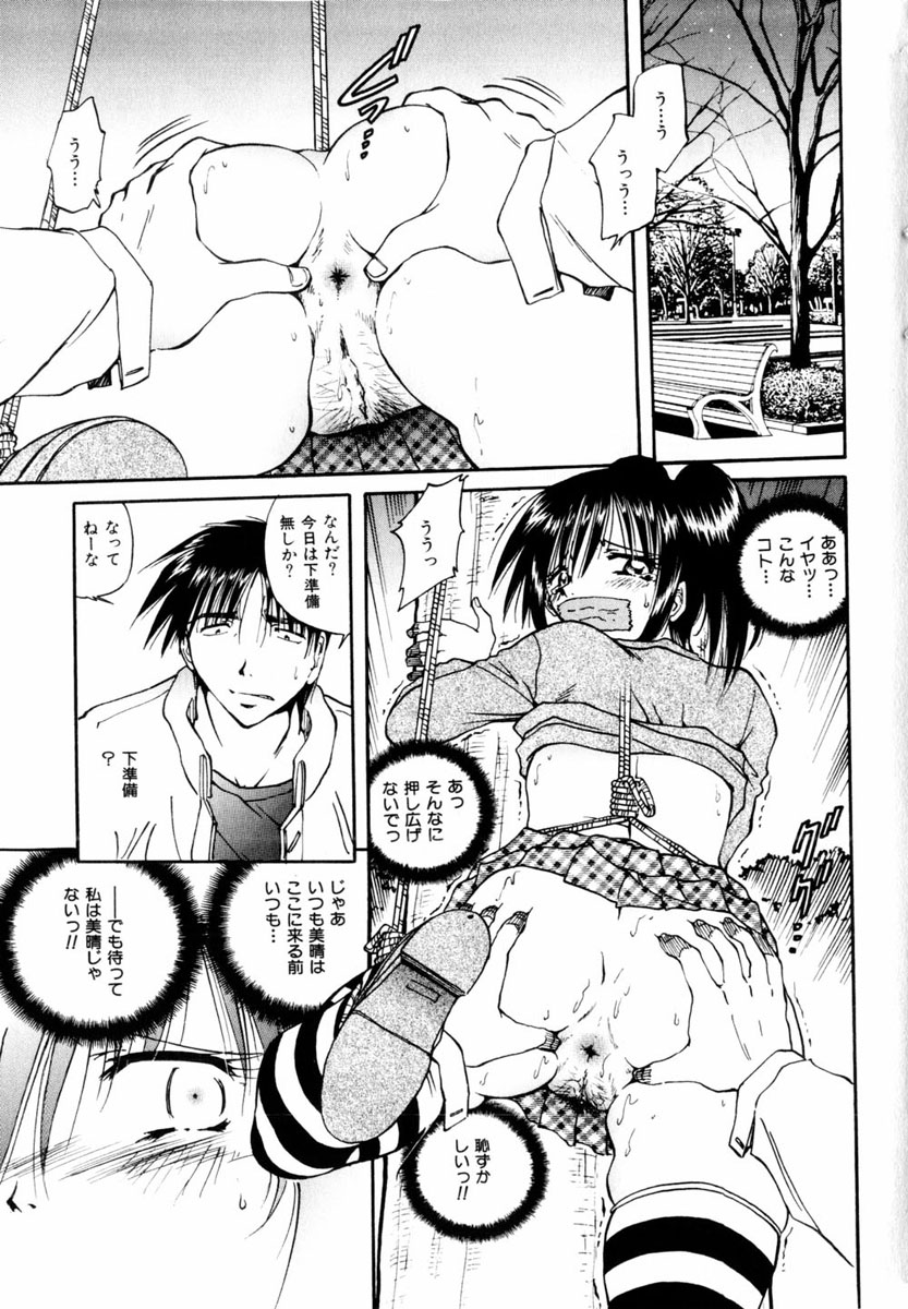 コミック百合姫2004-03