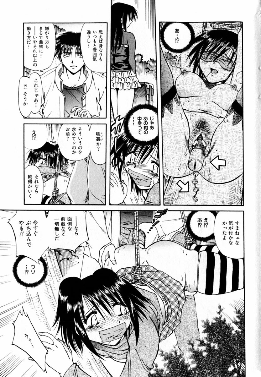 コミック百合姫2004-03