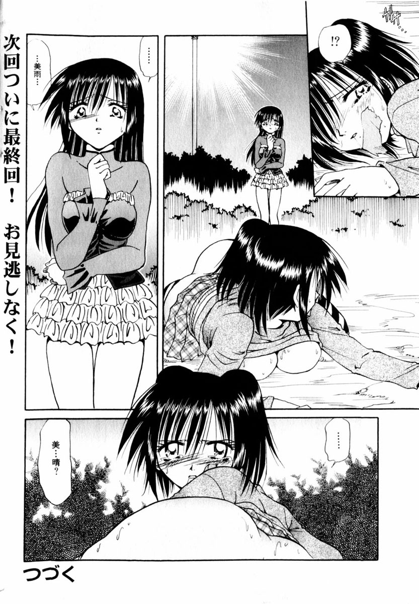 コミック百合姫2004-03