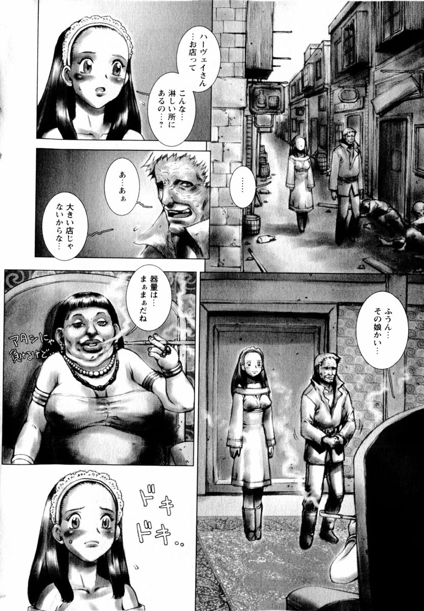 コミック百合姫2004-03