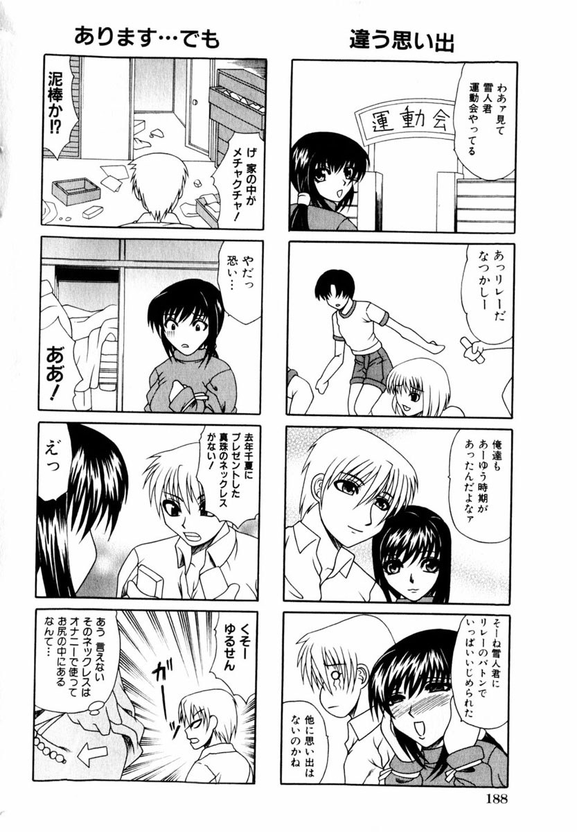 コミック百合姫2004-03