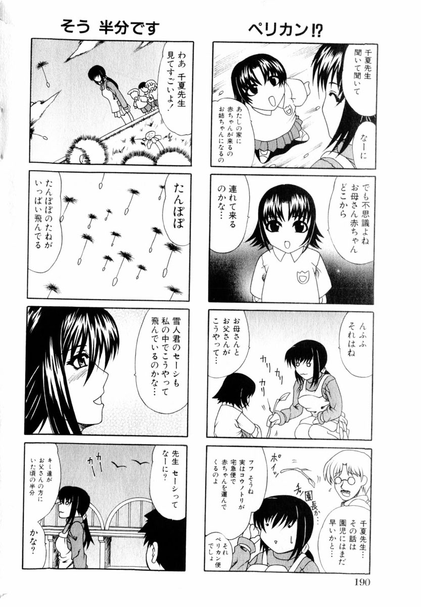 コミック百合姫2004-03