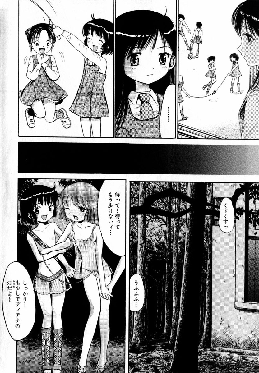 コミック百合姫2004-03