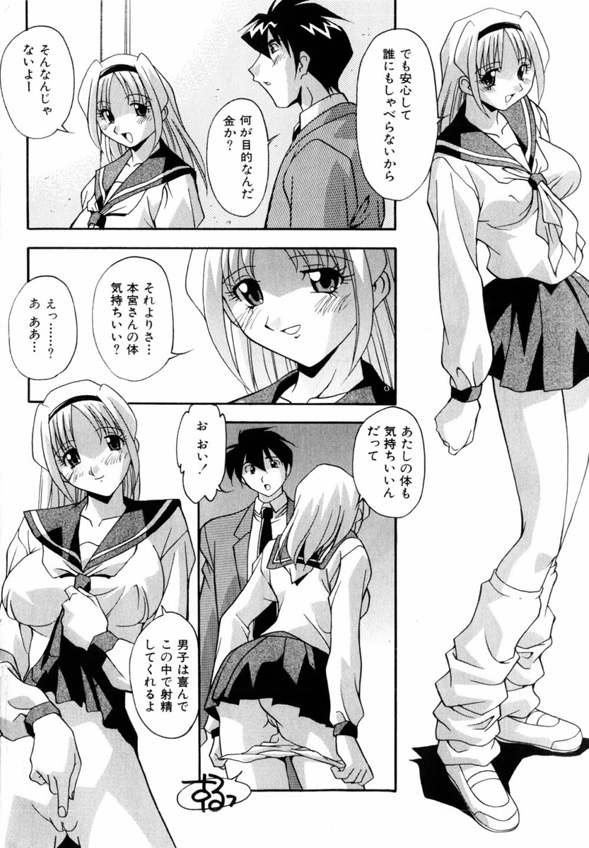 コミック百合姫2004-03