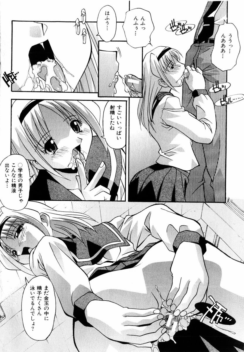 コミック百合姫2004-03