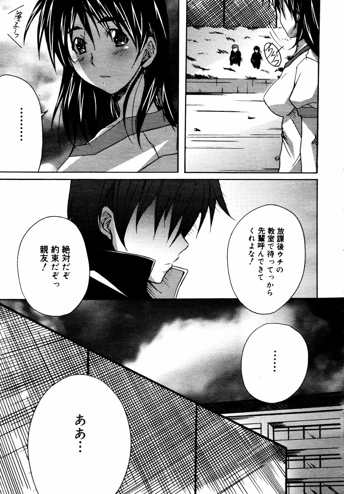 COMIC メガプラス 2007年7月号 Vol.45