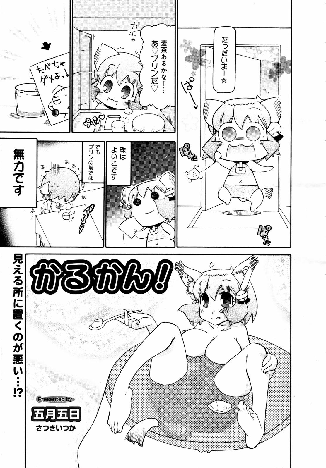 COMIC メガプラス 2007年7月号 Vol.45