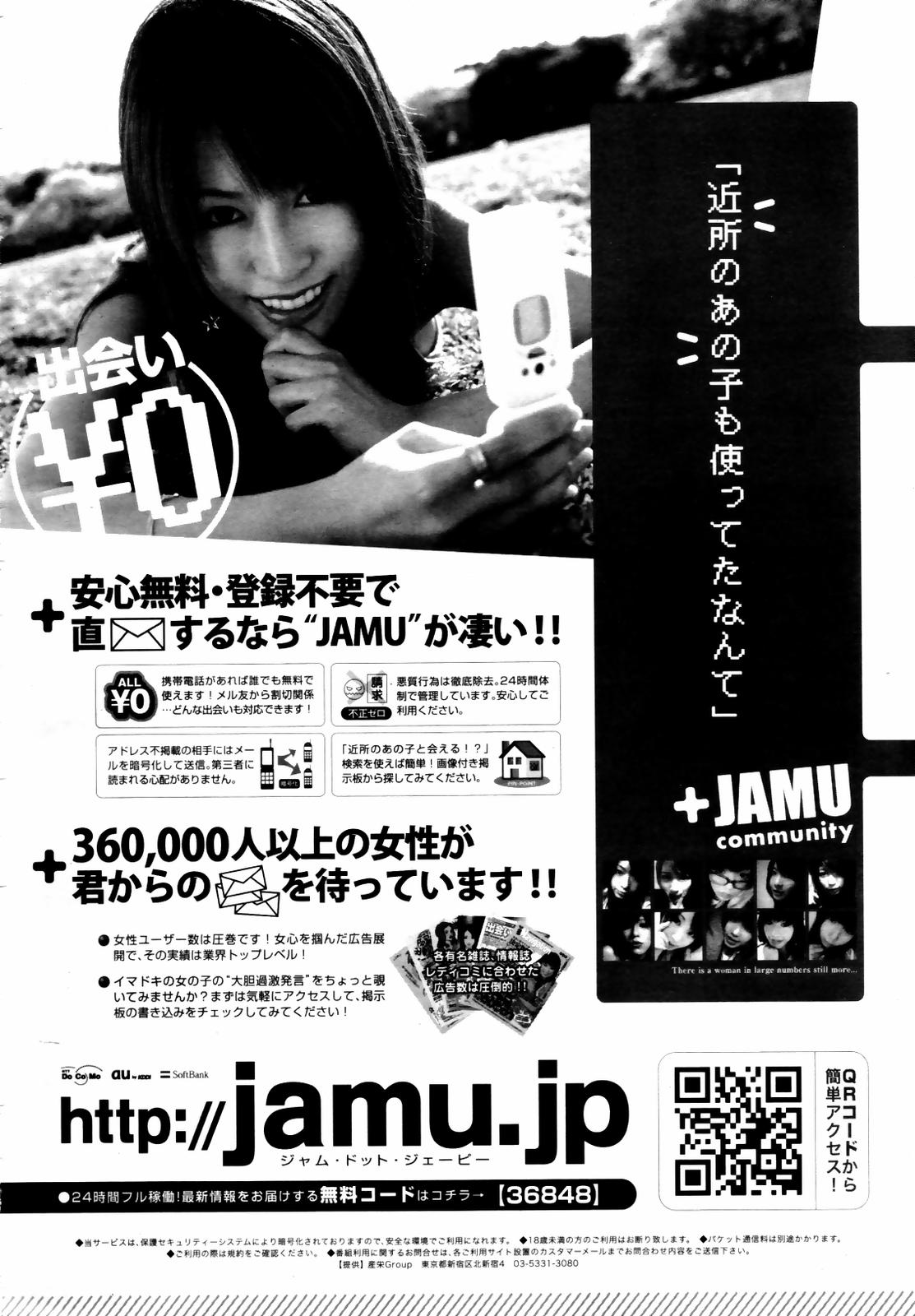 COMIC メガプラス 2007年7月号 Vol.45
