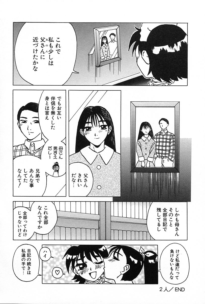 [きあい猫] 性癖