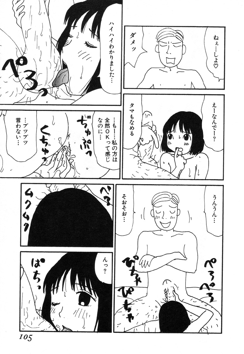 [町野変丸] UFO