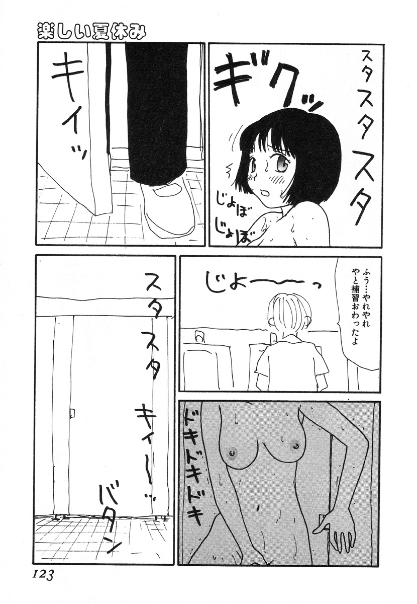[町野変丸] UFO