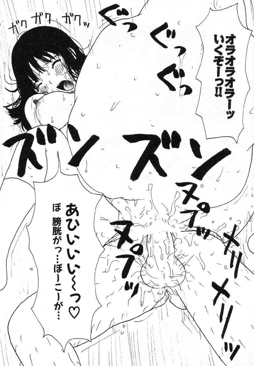 [町野変丸] UFO