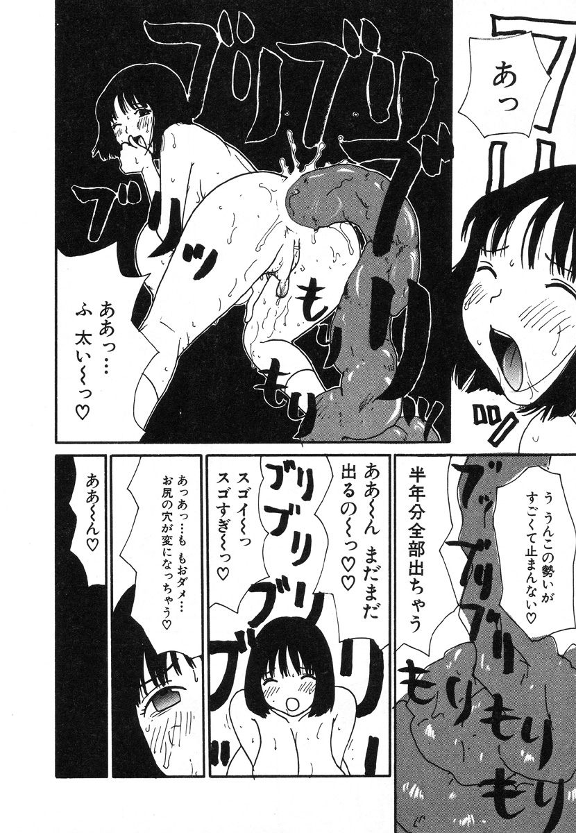 [町野変丸] UFO