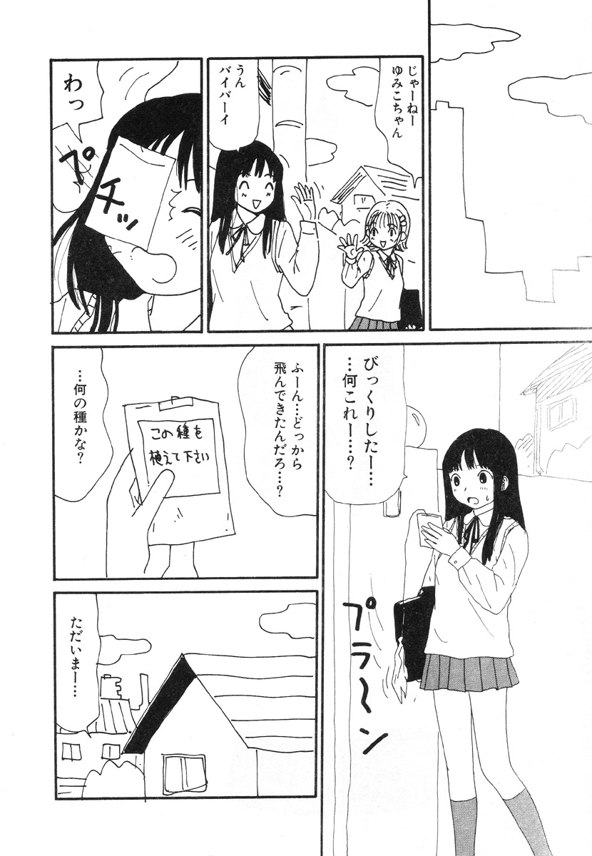 [町野変丸] UFO