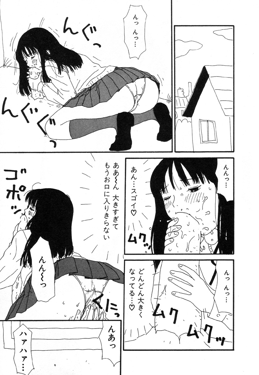 [町野変丸] UFO