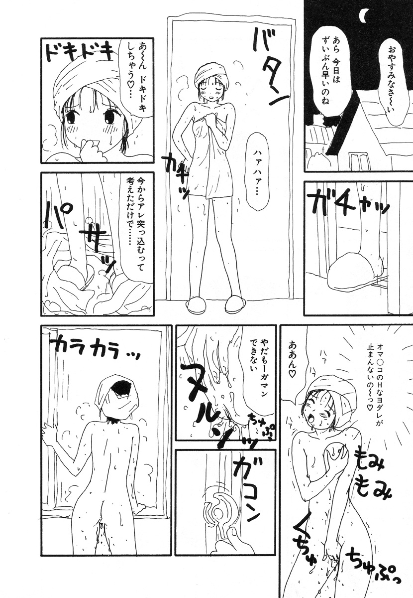 [町野変丸] UFO