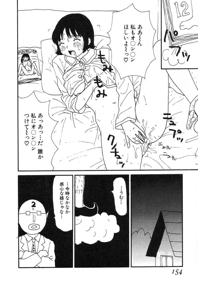 [町野変丸] UFO