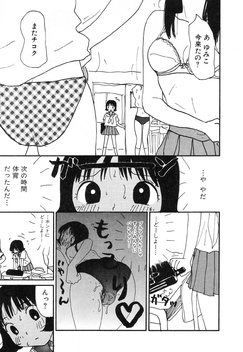 [町野変丸] UFO
