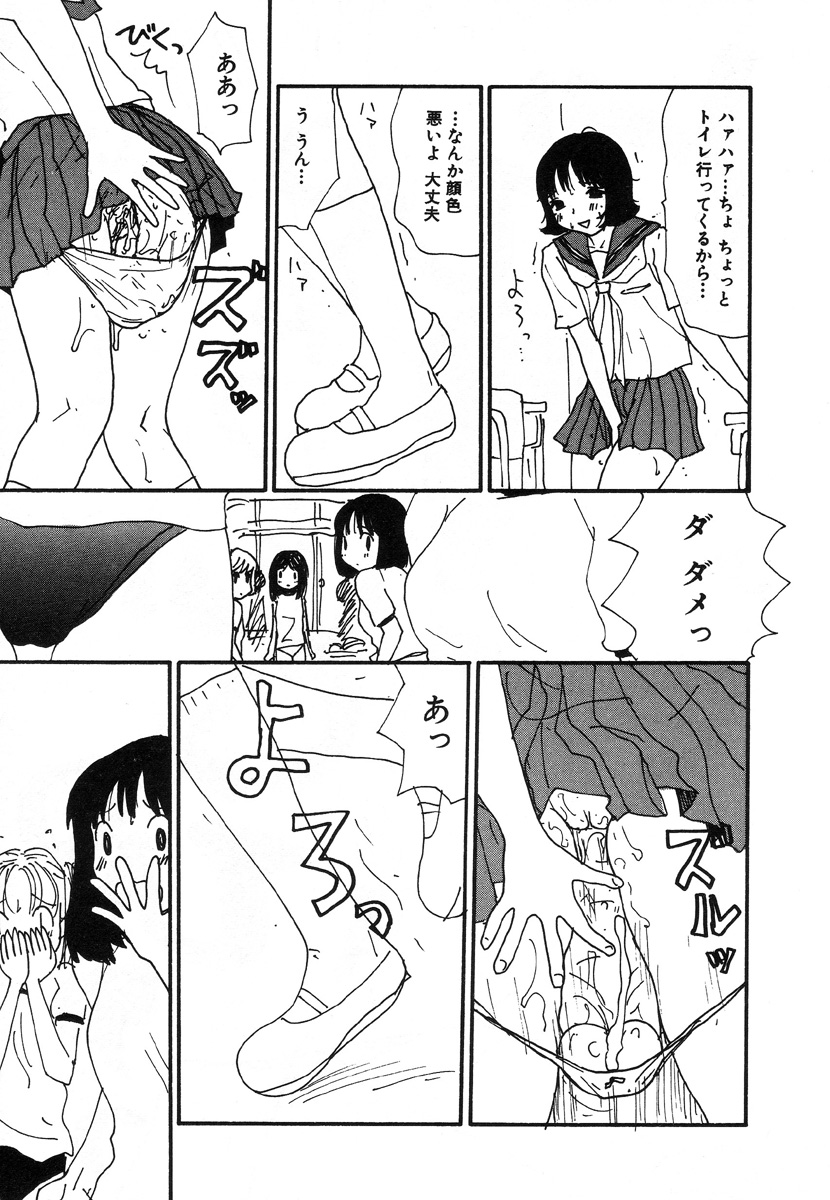 [町野変丸] UFO