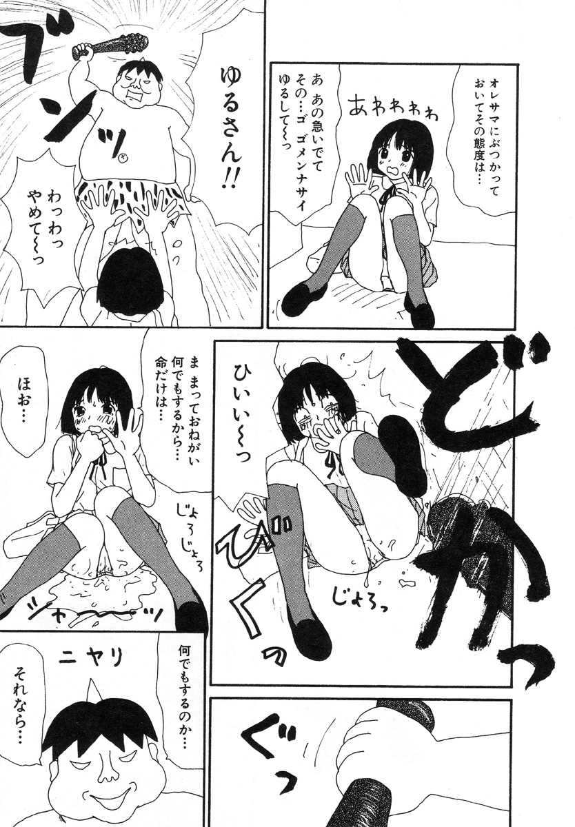 [町野変丸] UFO