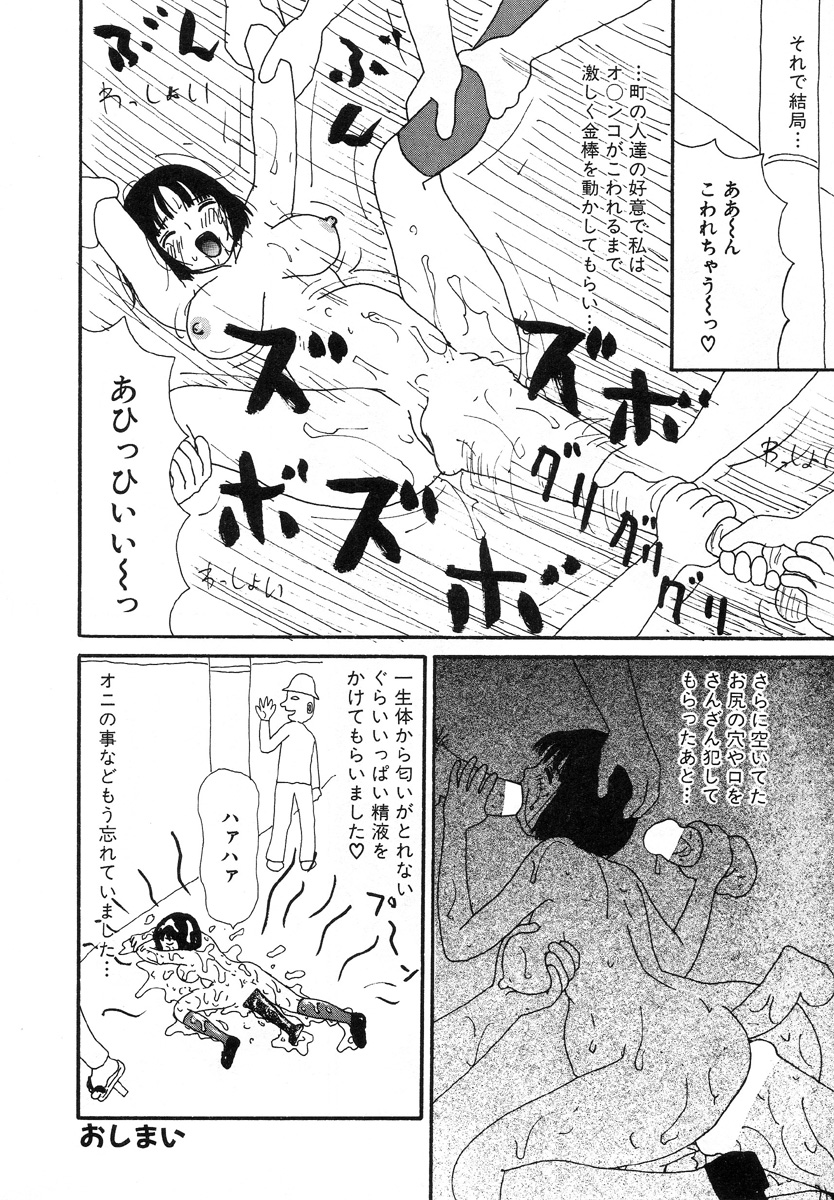 [町野変丸] UFO