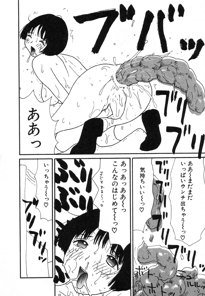 [町野変丸] UFO