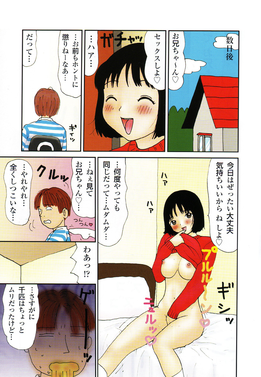 [町野変丸] UFO