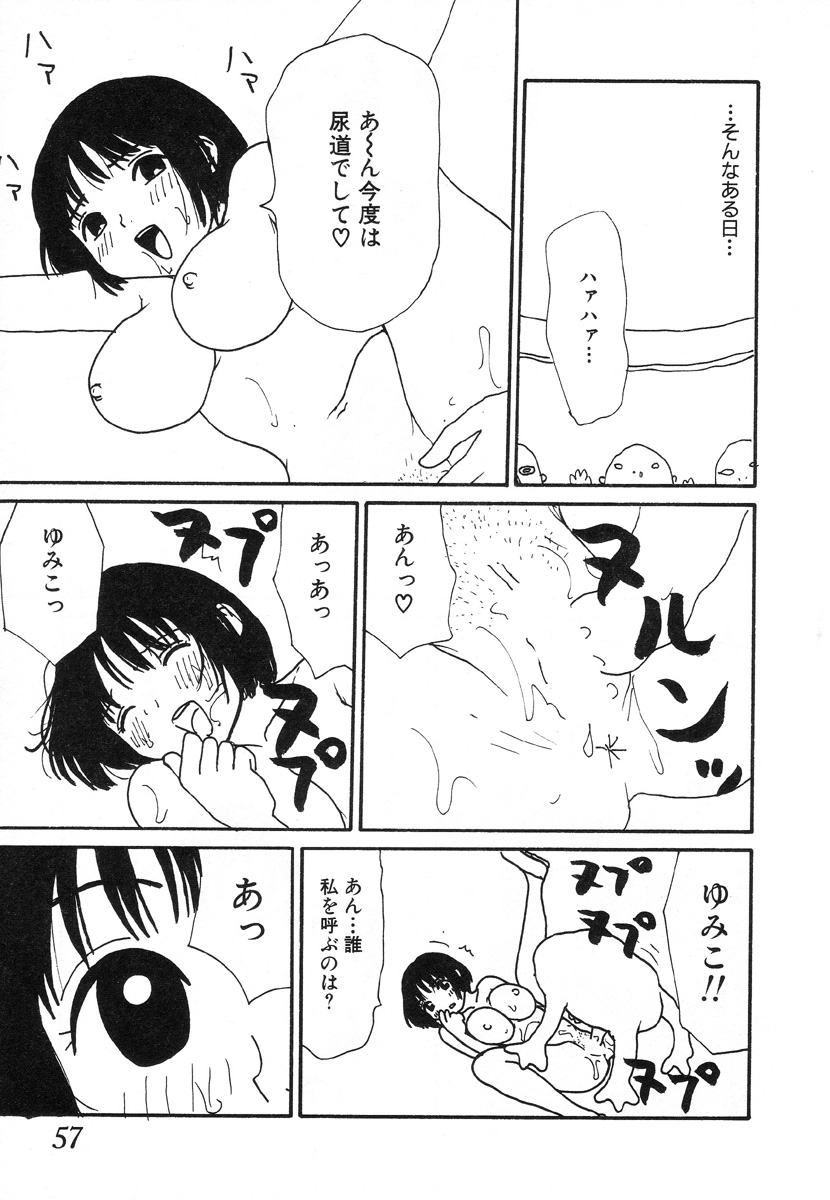 [町野変丸] UFO