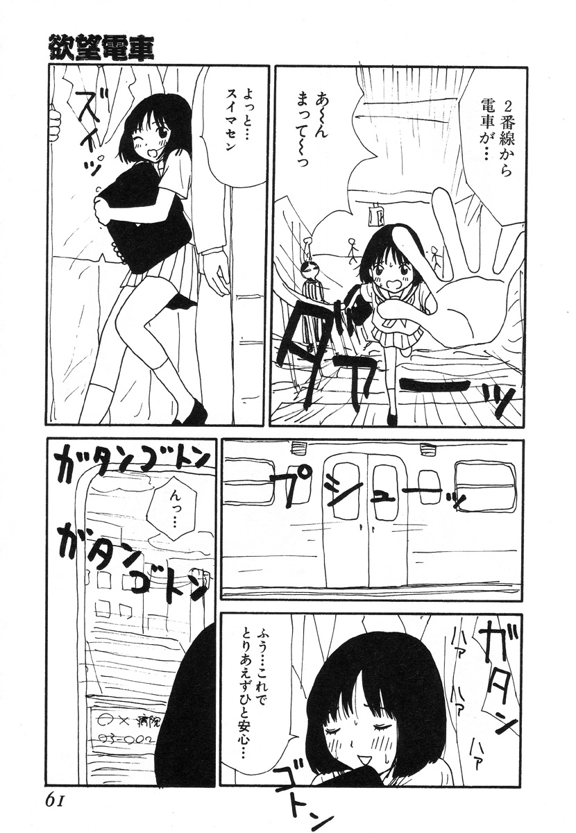 [町野変丸] UFO