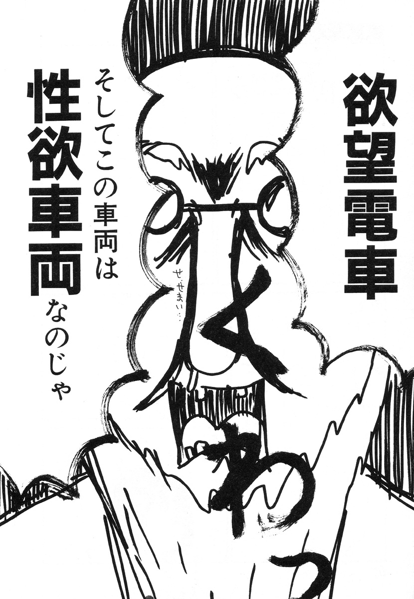 [町野変丸] UFO