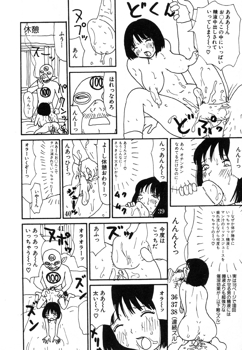 [町野変丸] UFO