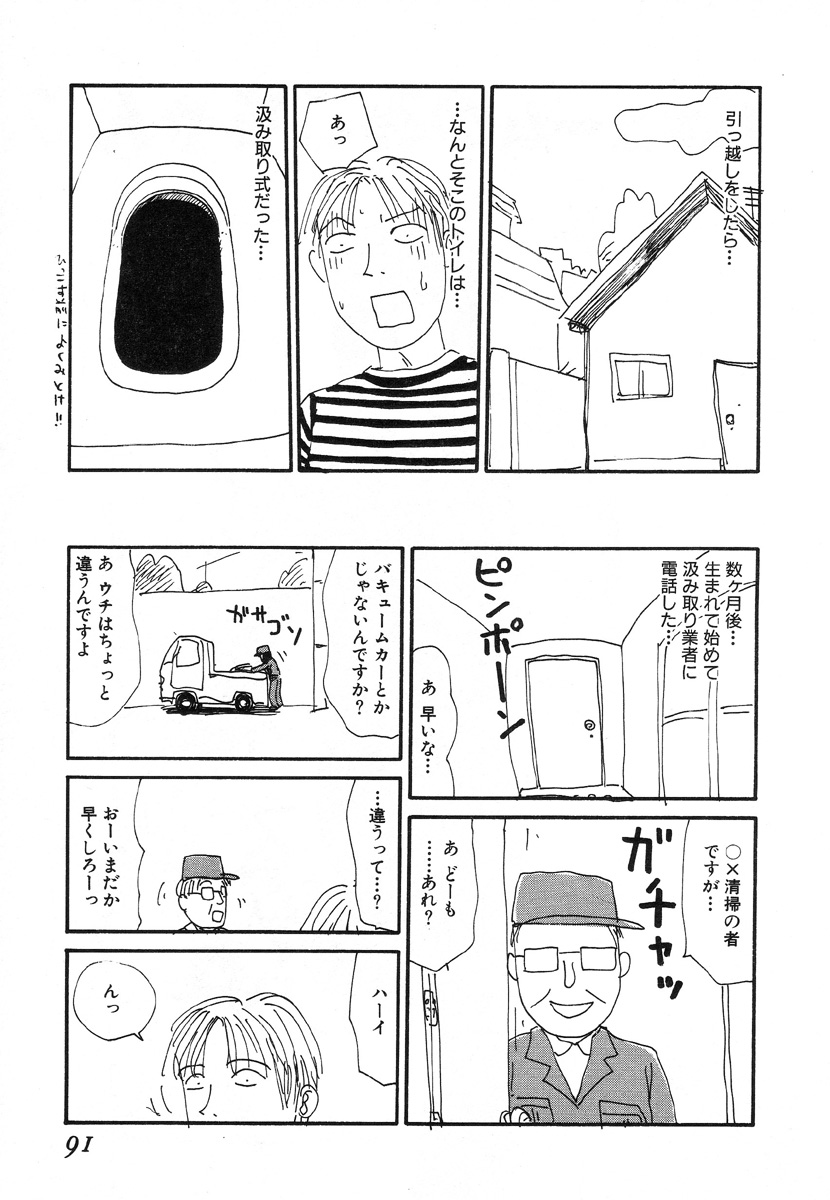 [町野変丸] UFO