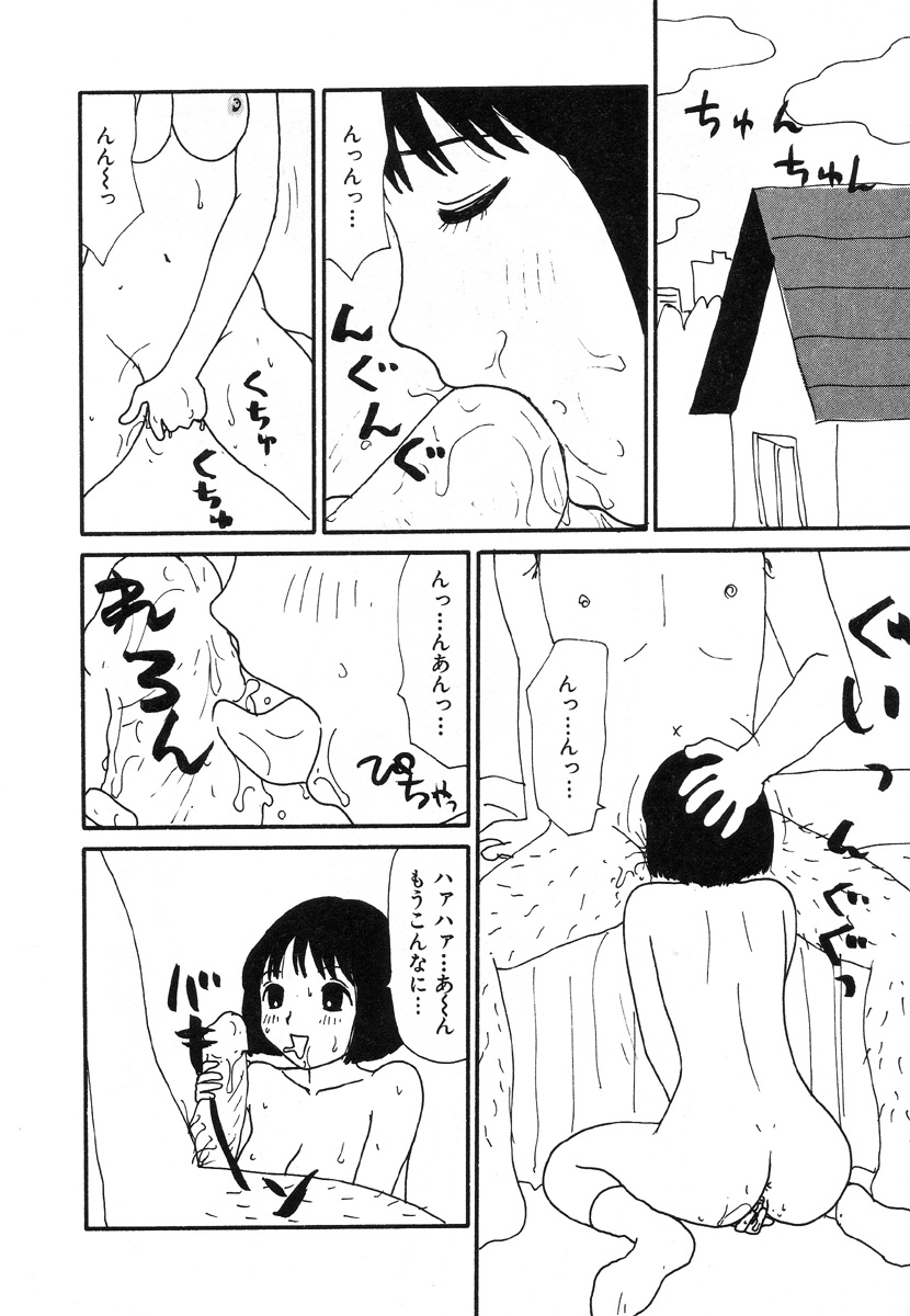 [町野変丸] UFO