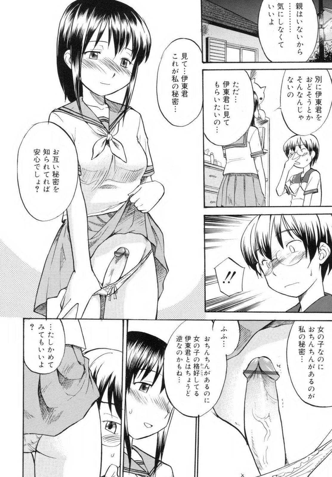 [ひねもすのたり] Read me　リード・ミー！