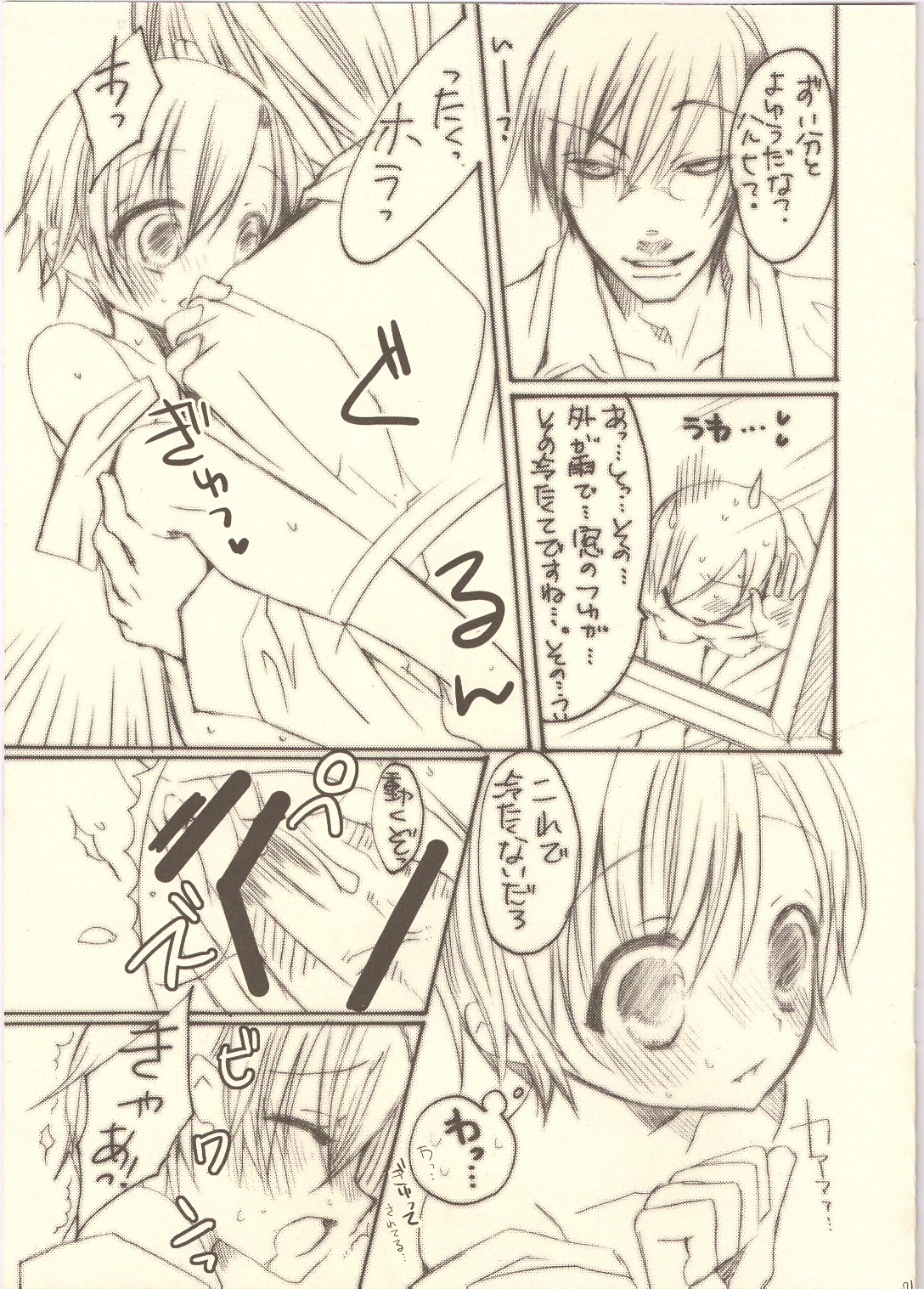 (C73) [ぜろもの (あくた琳子)] 天然ルーキーと副部長のいけない情事3 (桜蘭高校ホスト部)