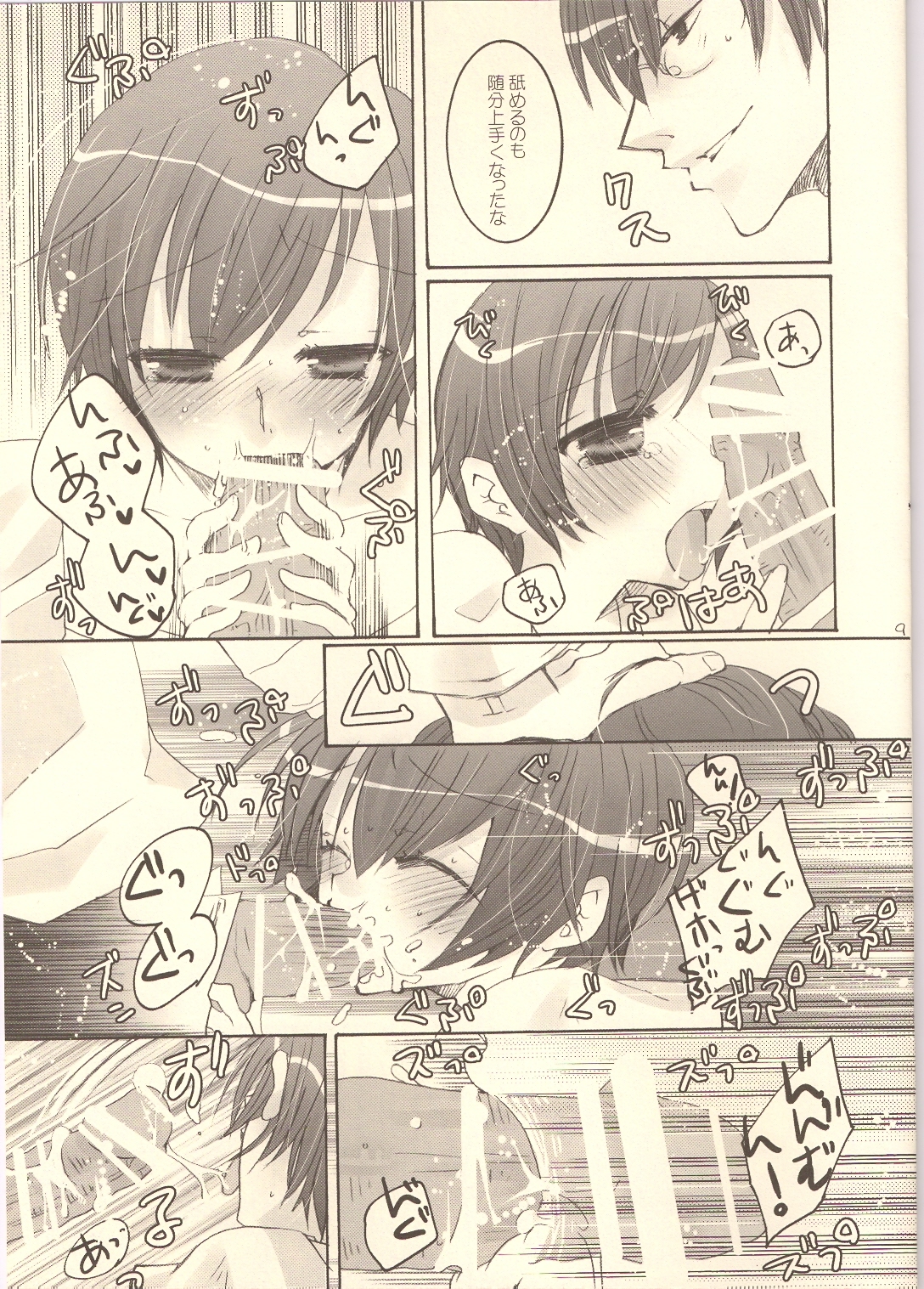 (C73) [ぜろもの (あくた琳子)] 天然ルーキーと副部長のいけない情事3 (桜蘭高校ホスト部)